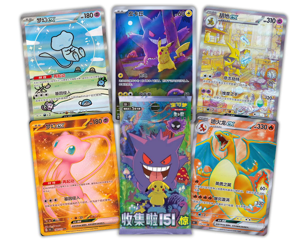 Hope 151 Surprise Slim Booster Box