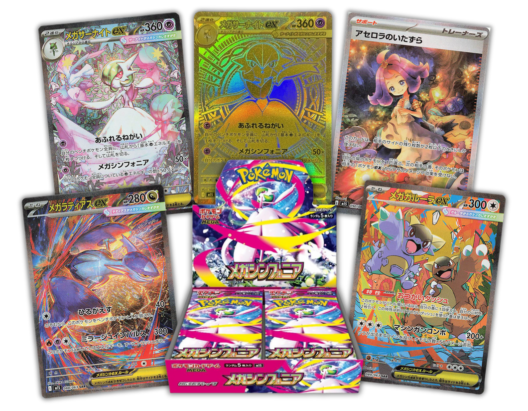 Mega Symphonia Booster Box