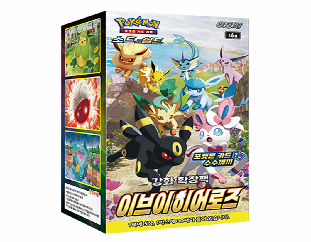 Eevee Heroes Booster Box