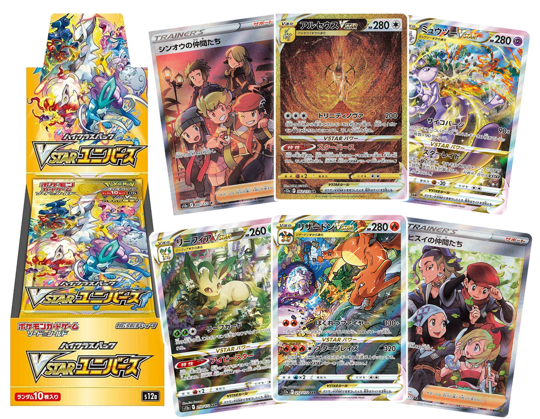 VSTAR Universe Booster Box